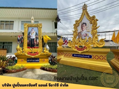 ซุ้มเฉลิมพระเกียรติหลากหลายแบบ ราคาโรงงาน - โรงงานบัวปูนปั้น GRC