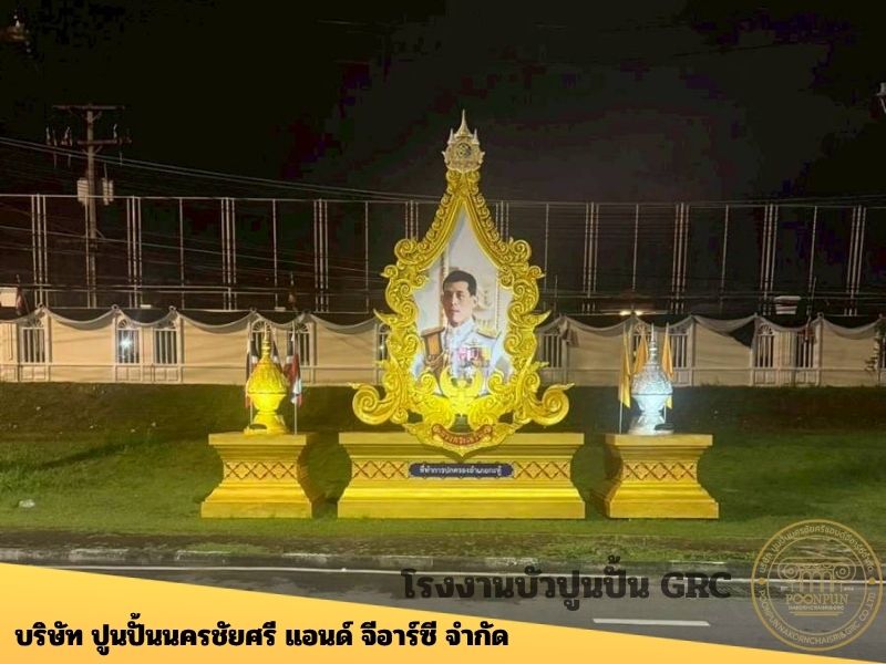 ซุ้ม เฉลิมพระเกียรติ ซุ้ม เฉลิมพระเกียรติ