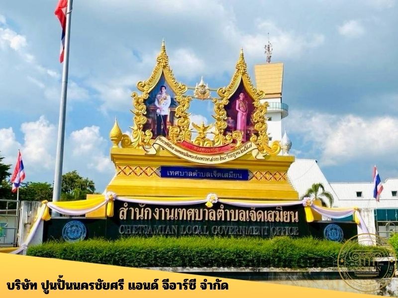รับทำซุ้มเฉลิมพระเกียรติ รับทำซุ้มเฉลิมพระเกียรติ