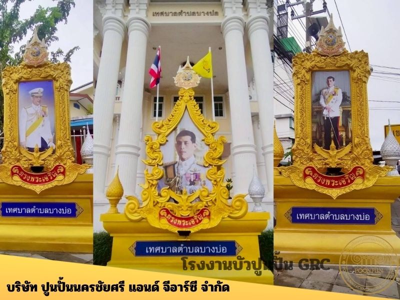 ออกแบบซุ้มเฉลิมพระเกียรติ ออกแบบซุ้มเฉลิมพระเกียรติ