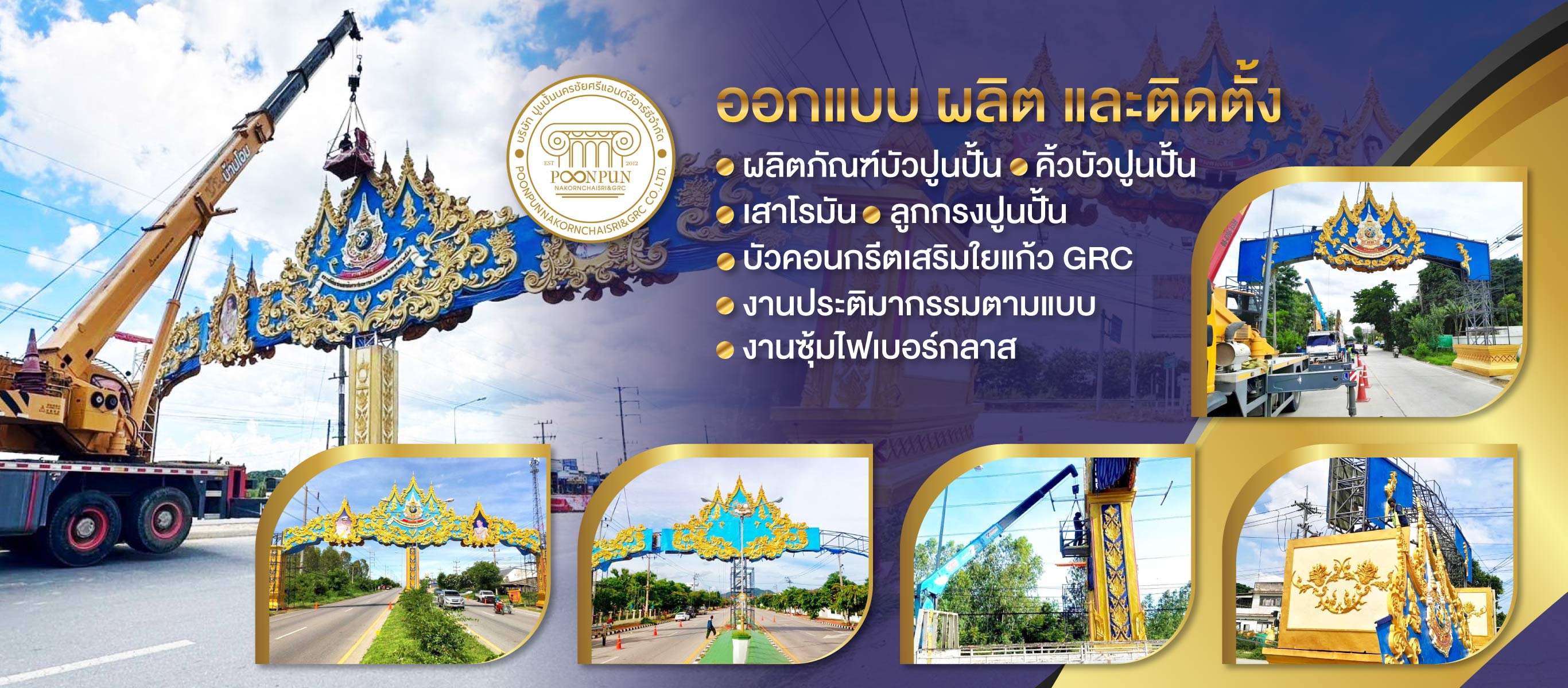 679342833d587 80031113 02 ออกแบบผลิตและติดตั้ง ผลิตภัณฑ์บัวปูนปั้น