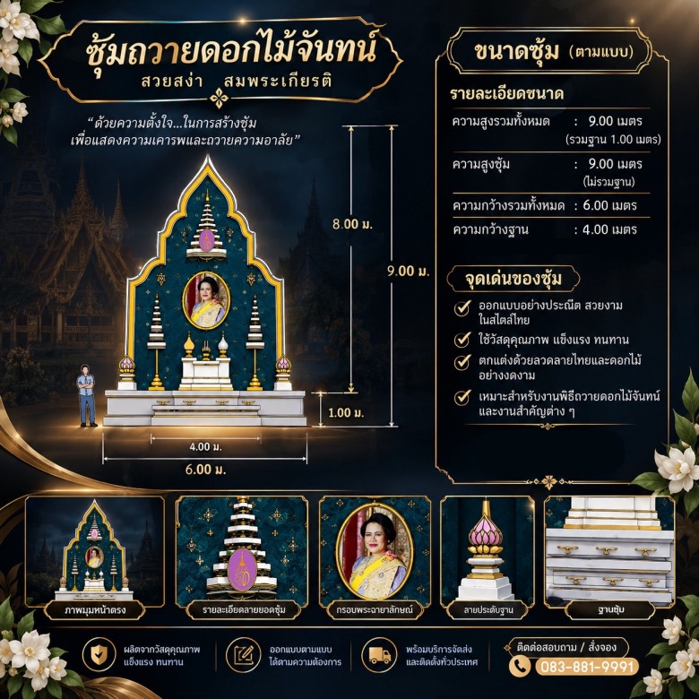 โรงงานบัวปูนปั้น GRC - ปูนปั้นนครชัยศรี โรงงานบัวปูนปั้น GRC - ปูนปั้นนครชัยศรี