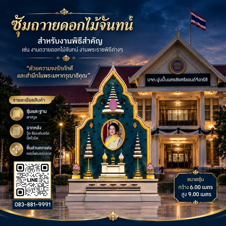 โรงงานบัวปูนปั้น GRC - ปูนปั้นนครชัยศรี โรงงานบัวปูนปั้น GRC - ปูนปั้นนครชัยศรี