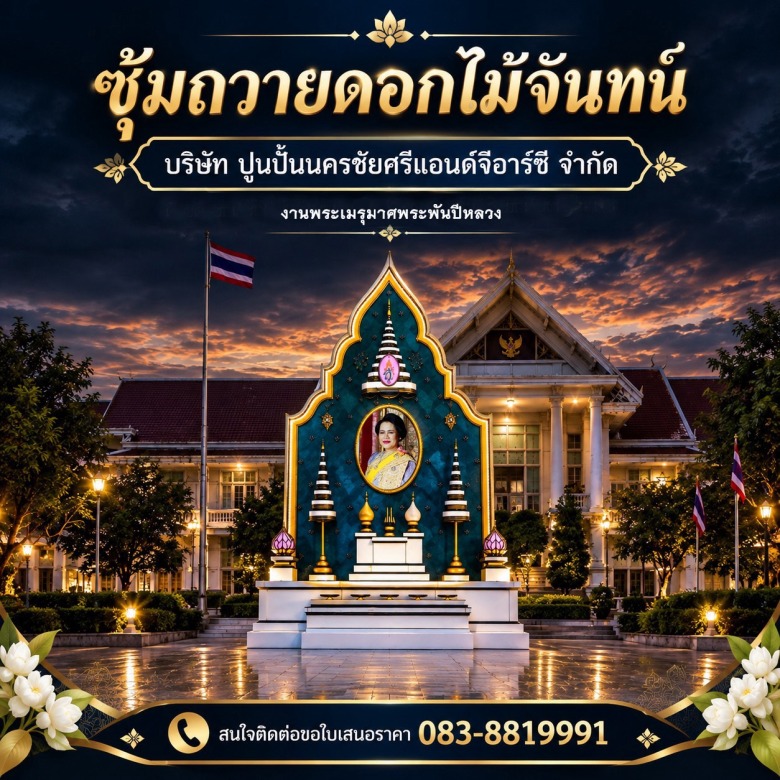 โรงงานบัวปูนปั้น GRC - ปูนปั้นนครชัยศรี โรงงานบัวปูนปั้น GRC - ปูนปั้นนครชัยศรี